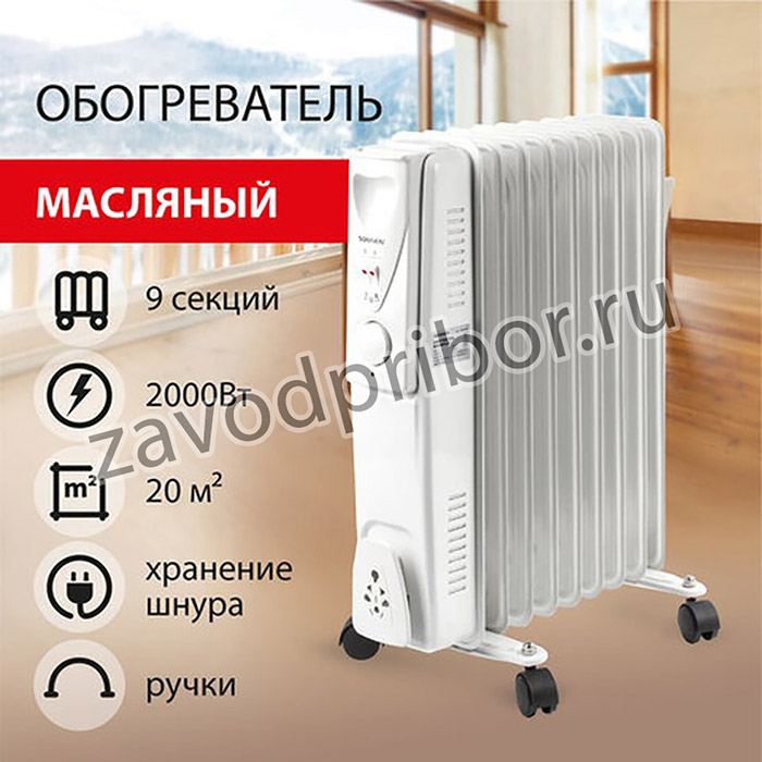 Обогреватель масляный DFS-09, 453499