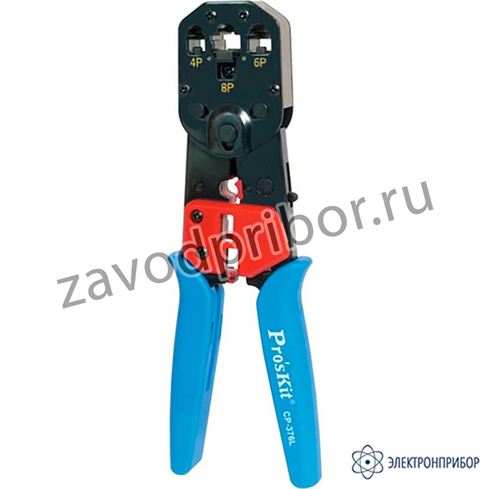 ProsKit CP-376L — клещи профессиональные для обжима витой пары (модульных разъемов) (8P/6P/4P, трещотка, 205мм)
