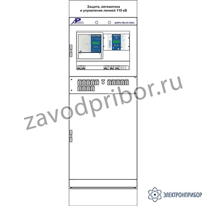 ШЭРА-ЛВ110-2001 — шкаф защит и АУВ линии 110(220) кВ