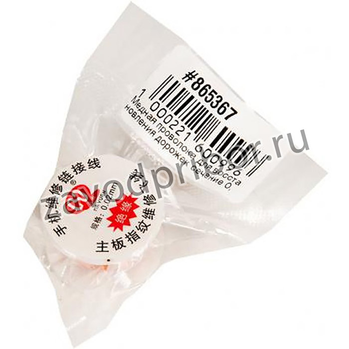 медная проволока для восстановления дорожек сечение 0,02 мм катушка