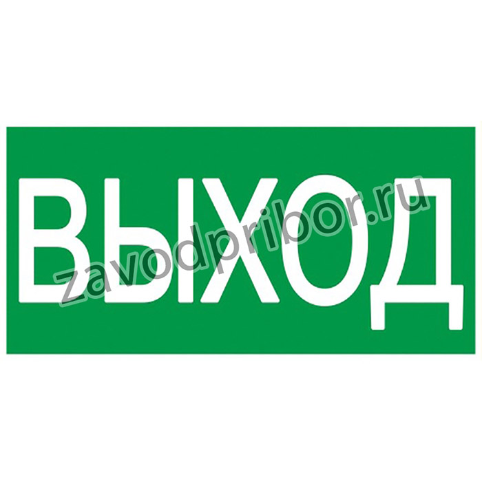 YPC30-2010V, Этикетка самоклеящаяся 200х100мм ВЫХОД