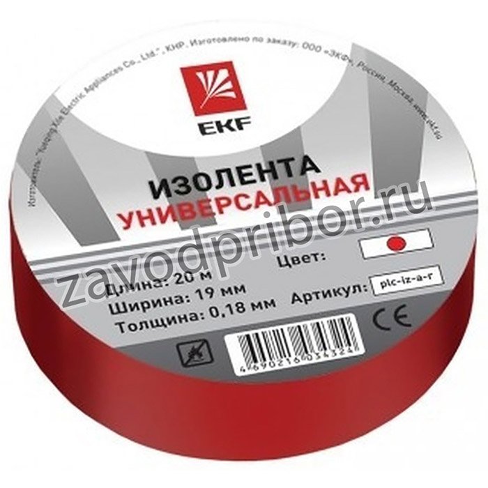 EKF plc-iz-b-r Изолента класс В (общего применения) (0,13х15мм) (20м.) красная EKF PROxima
