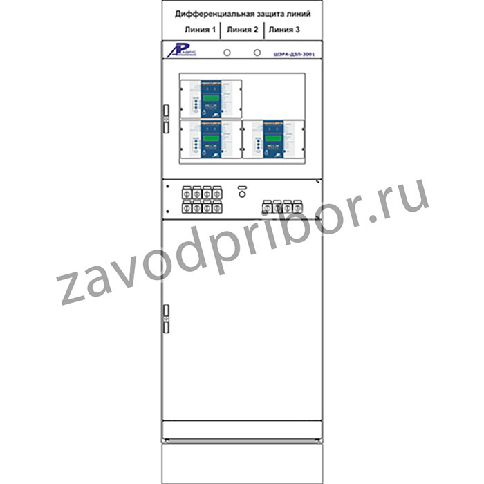 ШЭРА-ДЗЛ-3001 — шкаф дифференциальной защиты линии (для схемы РУ с одним выключателем на присоединение)