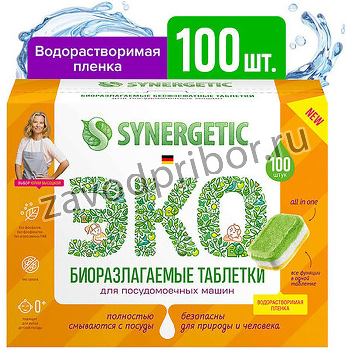 Таблетки для посудомоечных машин 100 шт. SYNERGETIC, биоразлагаемые, бесфосфатные, 102100