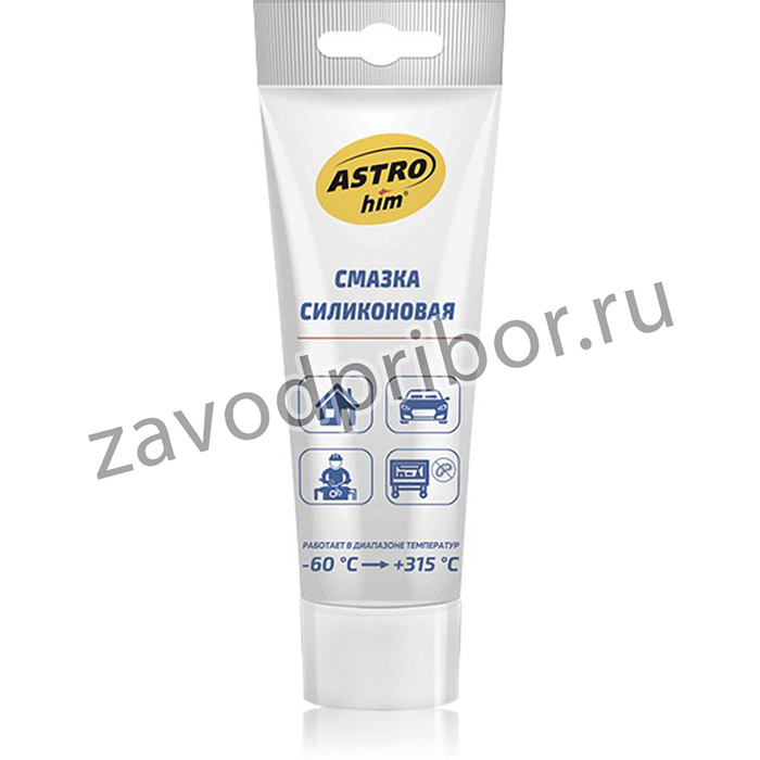 Смазка силиконовая туба 100 мл Ас4641 ASTROhim AC4641