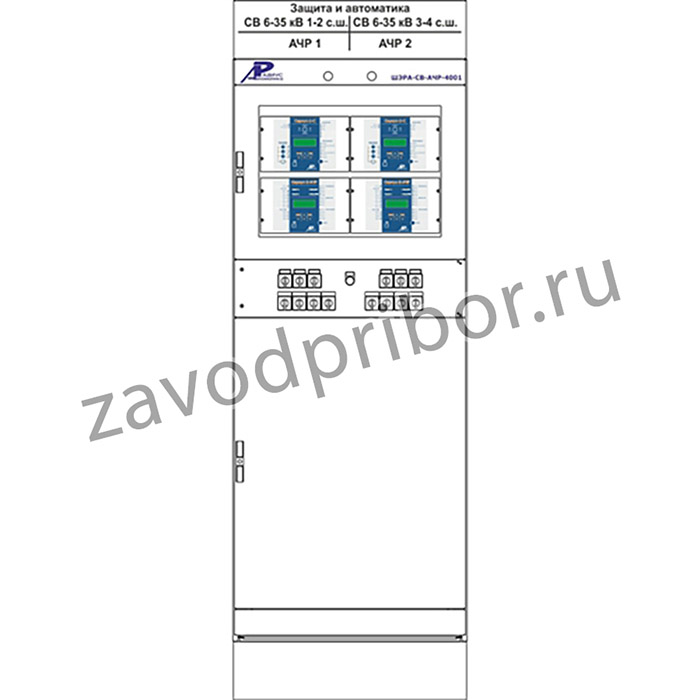 ШЭРА-СВ-АЧР-4001 — шкаф защиты и автоматики секционного выключателя 6-35 кВ и АЧР