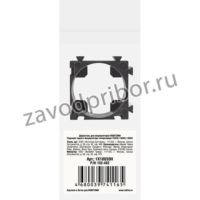 ROBITON 1X18650H PK1, Держатель для элементов питания