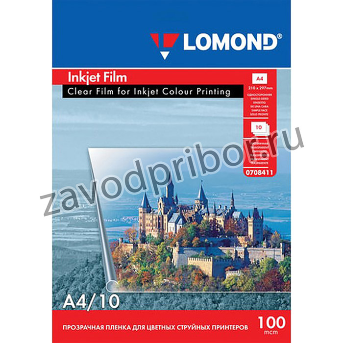 Пленка для фотошаблона Lomond для цветных струйных принтеров, 10 л (A4)