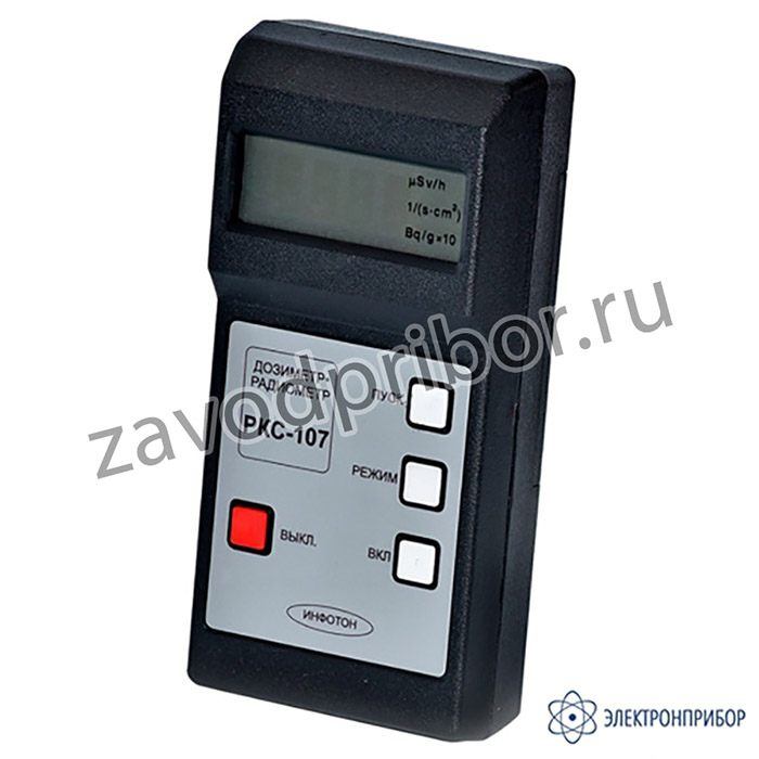 РКС-107/1 — дозиметр-радиометр