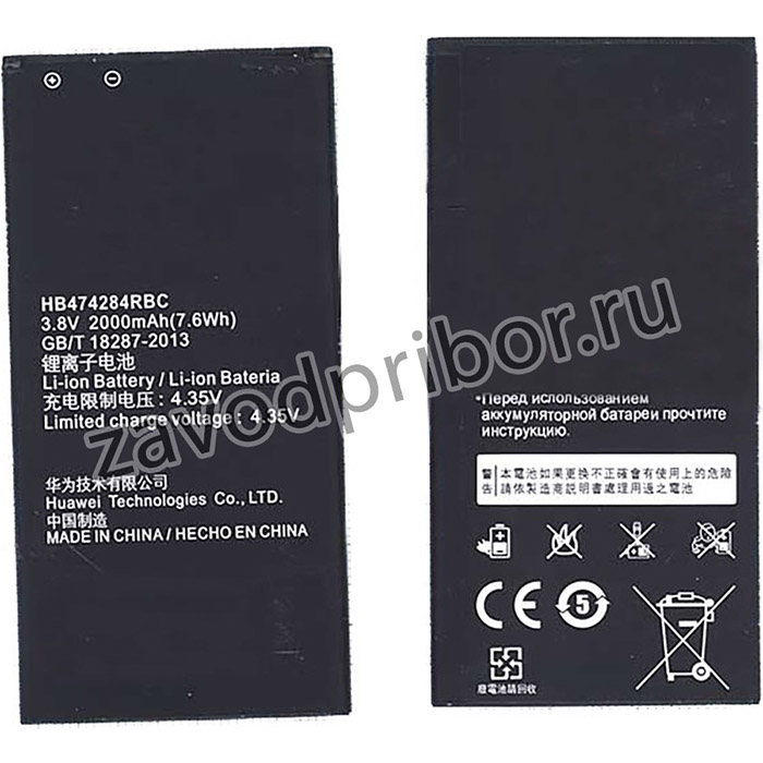 Аккумуляторная батарея для Huawei Ascend G620 (HB474284RBC)
