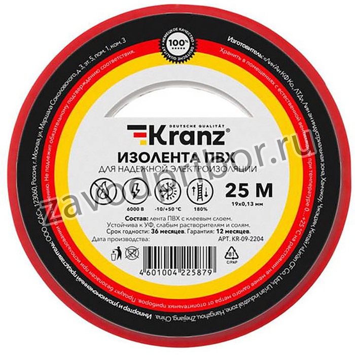 KR-09-2204 Изолента 0.13х19 красная