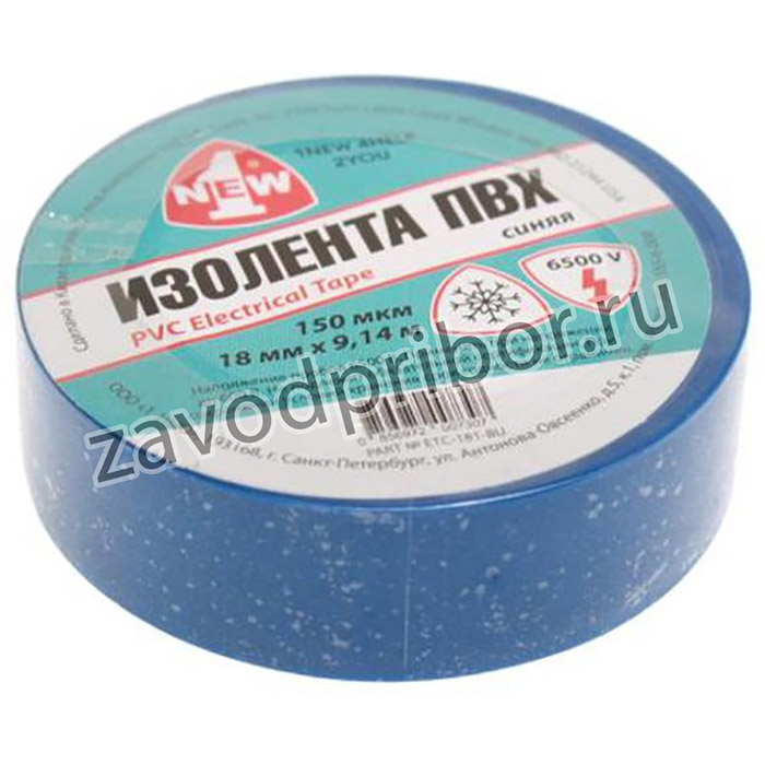 ETC-181-BU, Изолента ПВХ синяя 18ммx9.14м морозостойкая 1NEW