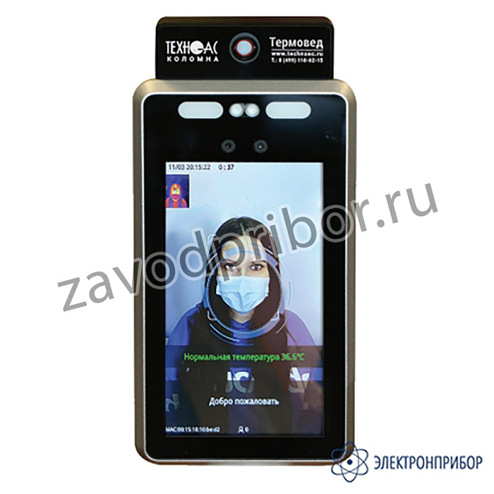 Термовед 521 МЕ Контроль — тепловизионный комплекс