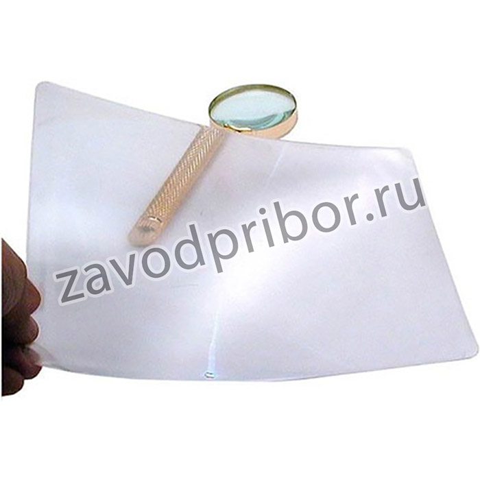 Лупа Френеля -закладка для книг кратностью 2*, прямоугольной формы 180x260мм; лупа 2*\180x260мм\ \\200\Френеля