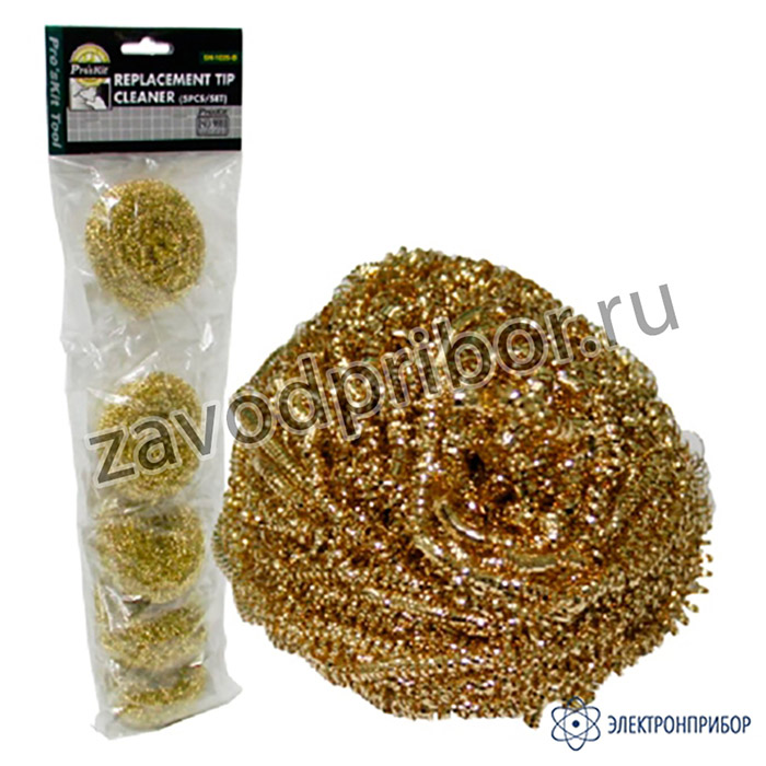 ProsKit SH-1025-B — сменный наполнитель из латунной стружки для очистителя жала паяльников в комплекте из 5 штук