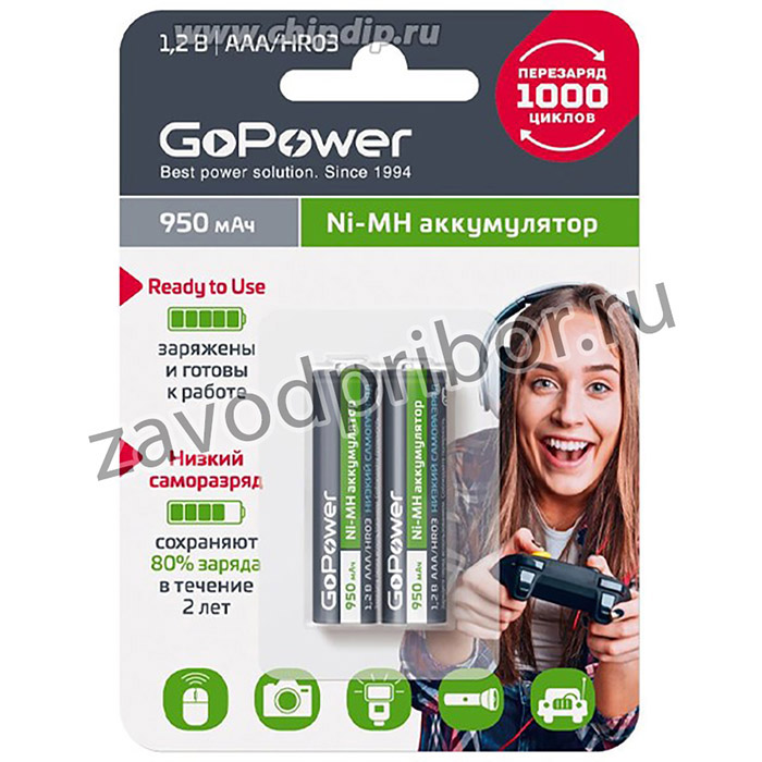 Аккумулятор предзаряженный RTU GoPower HR03 AAA BL2 NI-MH 950mAh (2/20/320) блистер (2 шт.)