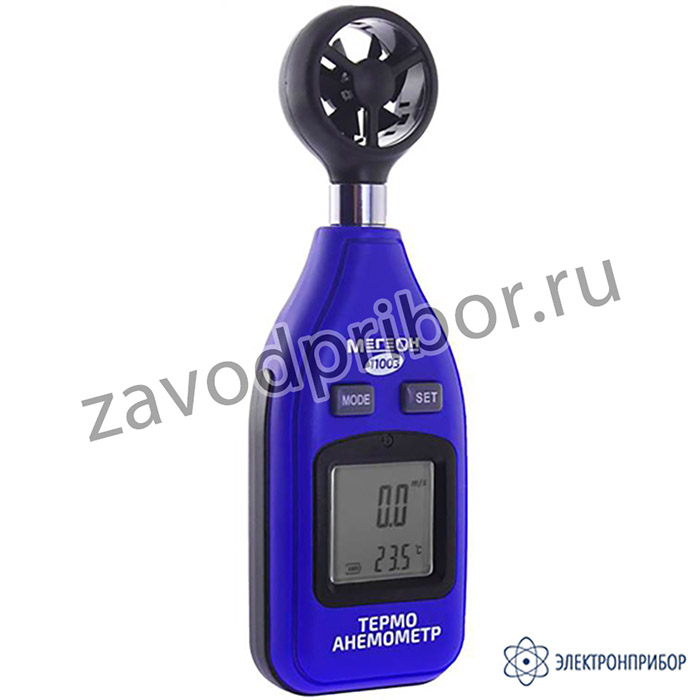 МЕГЕОН 11003 — анемометр цифровой