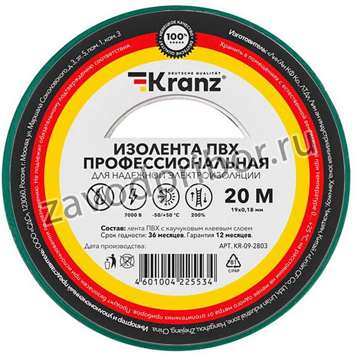 KR-09-2803 Изолента проф. 0.18х19 з