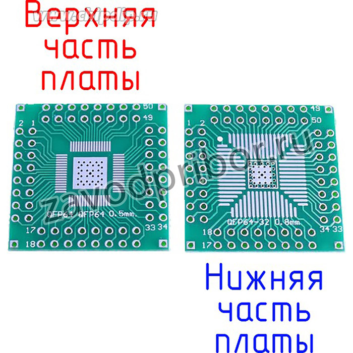 QFP64 (0.5mm) / QFP32 (0.8mm) / QFP64 (0.8mm) to DIP (2.54mm) плата переходная