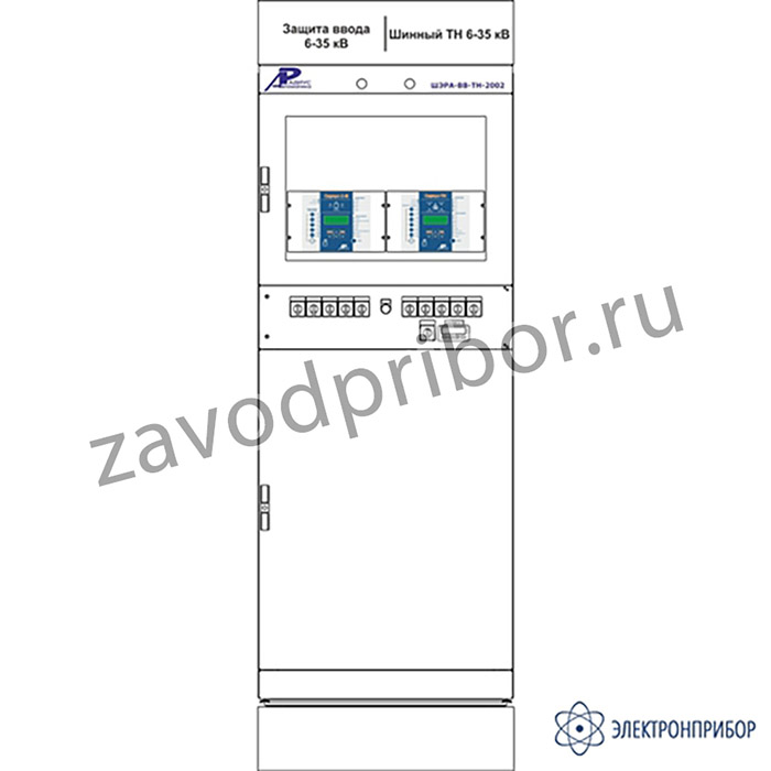 ШЭРА-ВВ-ТН-2002 — шкаф защиты и автоматики ввода 6 -35 кВ и шинного трансформатора напряжения 6-35 кВ