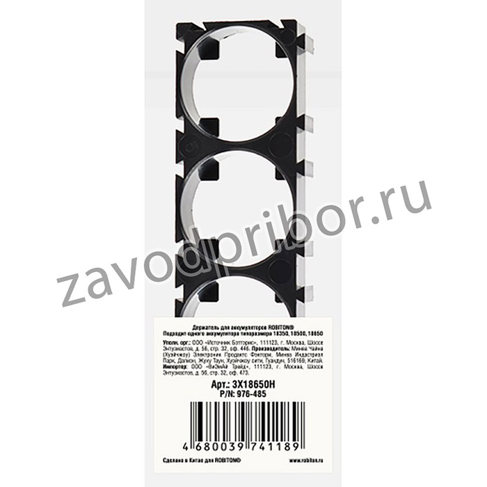 ROBITON 3X18650H PK1, Держатель для элементов питания
