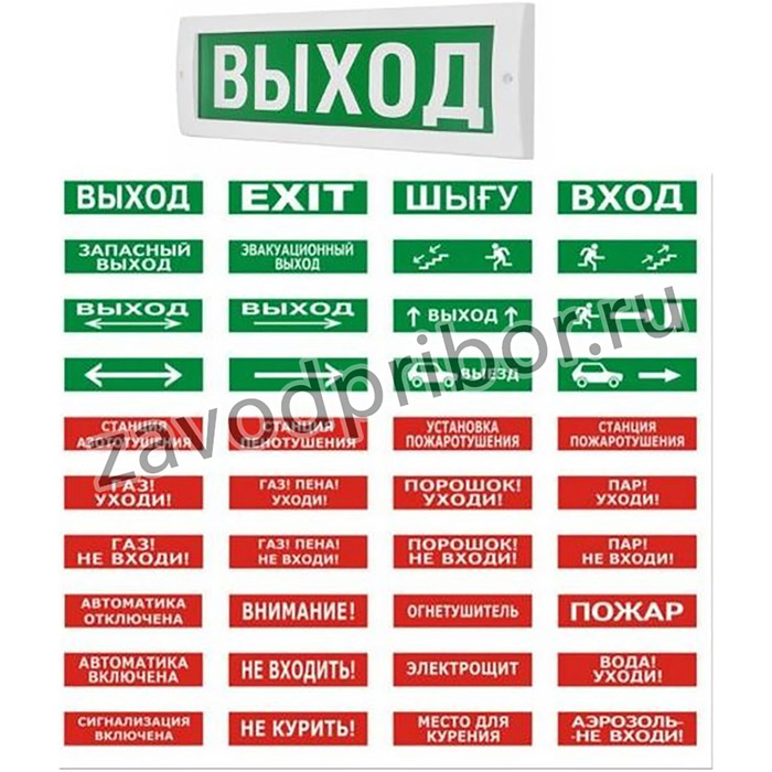 Молния-12 СТРЕЛКА ВЛЕВО Плоское световое табло, корпус с возможностью смены надписи