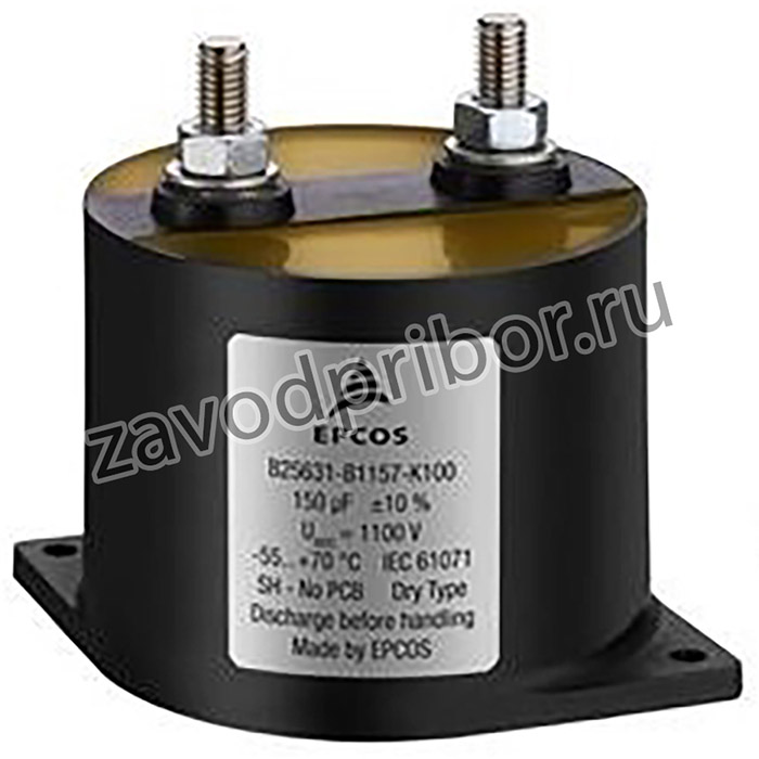 B25631B0147K900, 140 мкФ, 900 В, Конденсатор силовой
