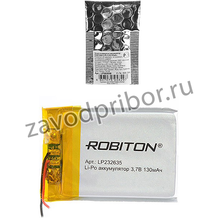 ROBITON LP232635 3.7В 130мАч PK1, Аккумулятор