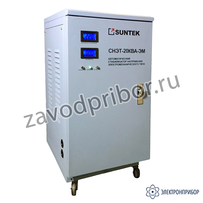 SUNTEK ЭМ 20000 ВА — электромеханический стабилизатор напряжения
