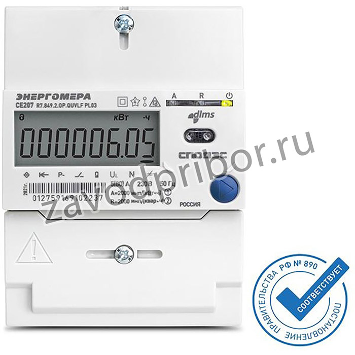 Счетчик CE207 R7.849.2.OA.QUVLF SPDS 1ф 5-80А класс точн. 1.0/2.0 многотариф. Энергомера 101002009012967