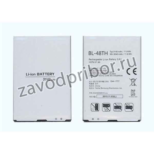 Аккумуляторная батарея BL-48TH для LG Optimus G Pro E988