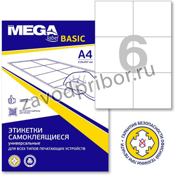 Этикетки самокл. ProMEGA Label BASIC 105х99 мм/6 шт.на лис. А4 50листов
