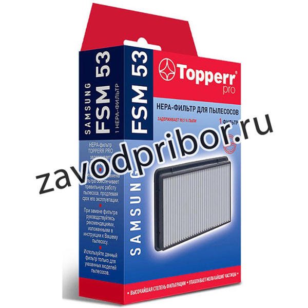 Фильтр Topperr FSM53 1139 (1фильт.)