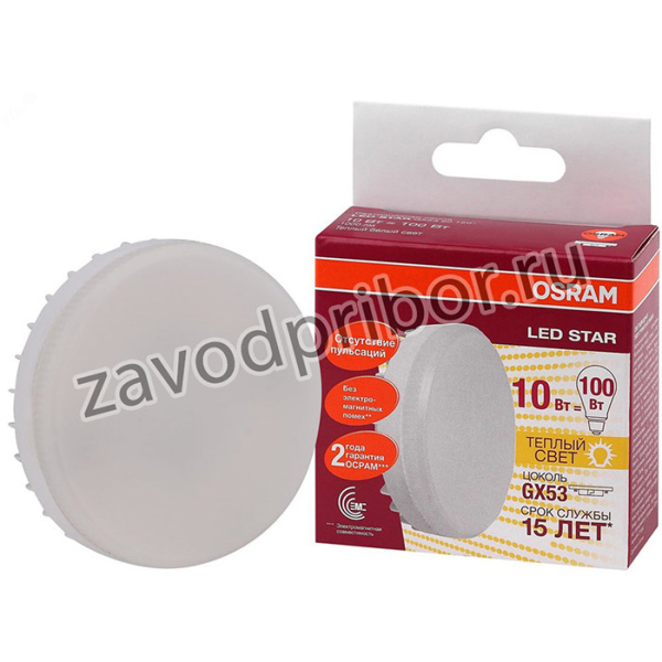 Светодиодная лампа LED STAR GX53 10Вт GX53 1000 Лм 2700 К Теплый белый свет 4058075496378
