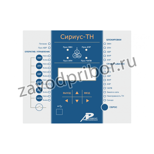 Сириус-ТН — устройство микропроцессорной защиты и автоматики (контроль трансформатора напряжения с функцией АЧР, ЗМН, АВР)