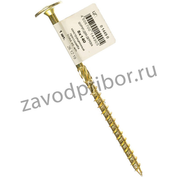 Шуруп конструкционный, для дерева, прессшайба TORX 40, ж/п 8x140 1шт. 0 1449 0