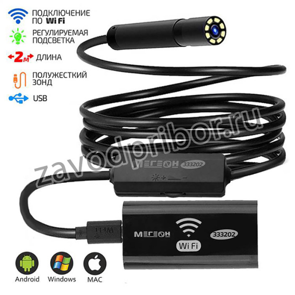 МЕГЕОН 333202 — видеоскоп