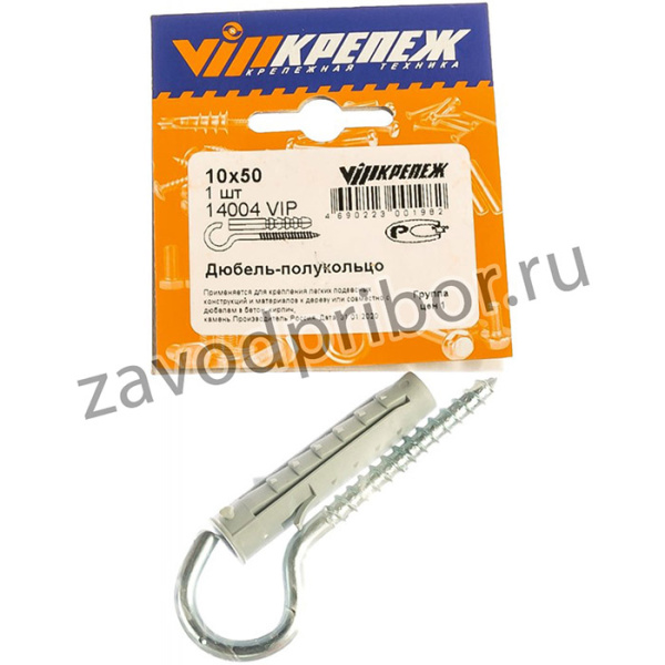 Дюбель-полукольцо S-10 10x60 14004 VIP