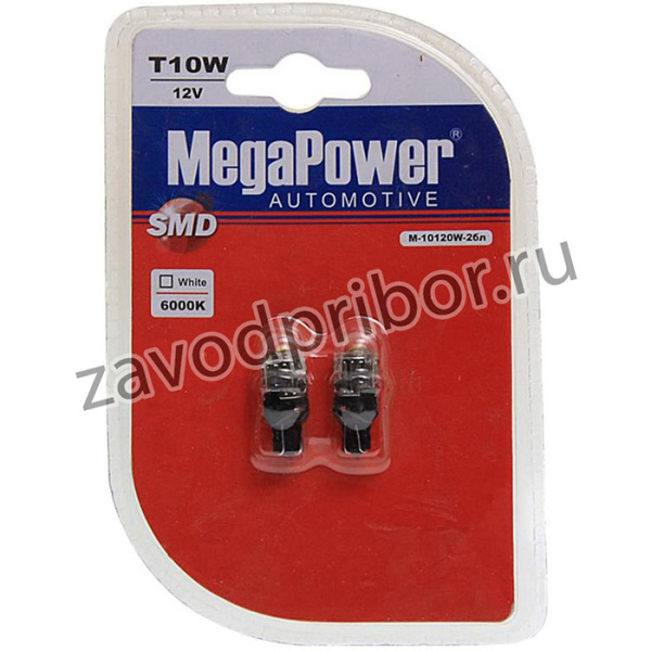 10120W-2бл, Лампа светодиодная 12V W5W T10W W2.1x9.5d 6000K бесцокольная блистер (2шт.) MEGAPOWER