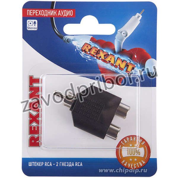 06-0162-A, Переходник аудио (штекер RCA - 2 гнезда RCA), (1шт)
