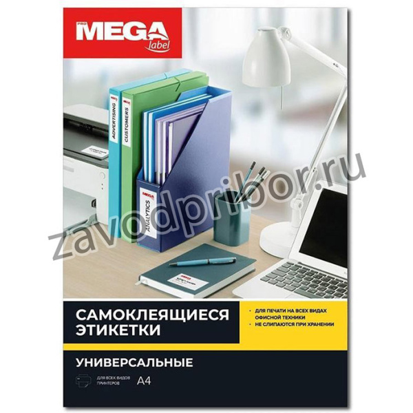 Этикетки самоклеящиеся Promega Label Premium 70х57мм 15шт/л А4 (100л/уп)