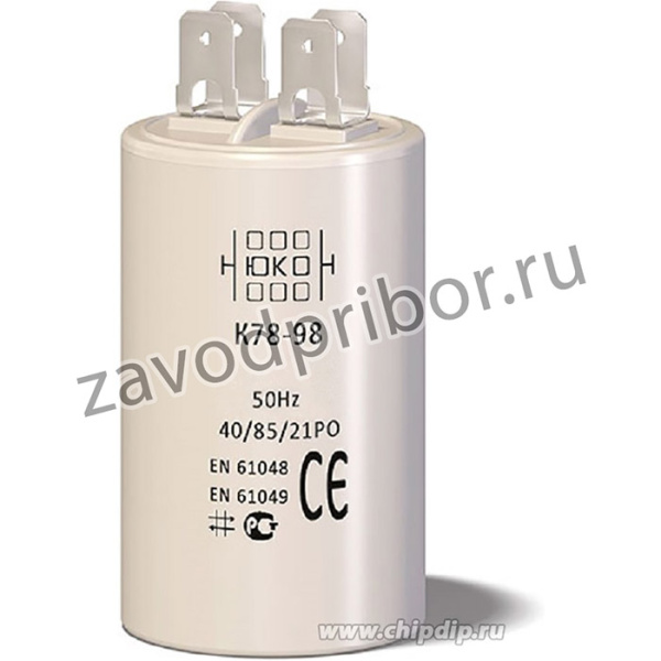 К78-98, 40 мкФ, 450 В, исп2 (клеммы)(К78-36, ДПС), Конденсатор пусковой