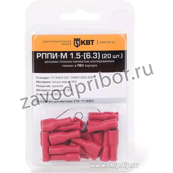 РППИ-М 1.5-(6.3) (20 шт.), Разъем плоский полностью изолированный в мини-упаковке