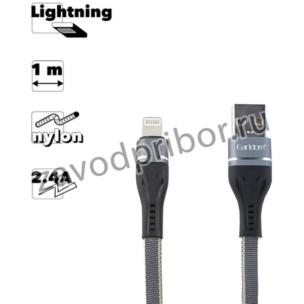 USB кабель Earldom EC-084I Lightning 8-pin, 2.4A, 1м, нейлон (серый)