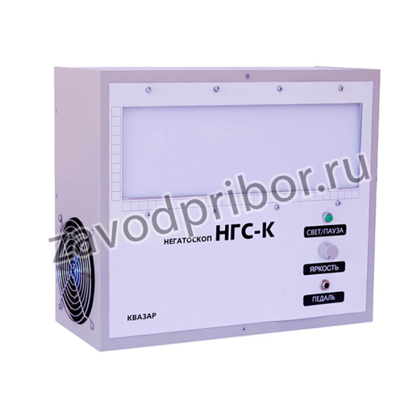 НГС-К — негатоскоп повышенной яркости