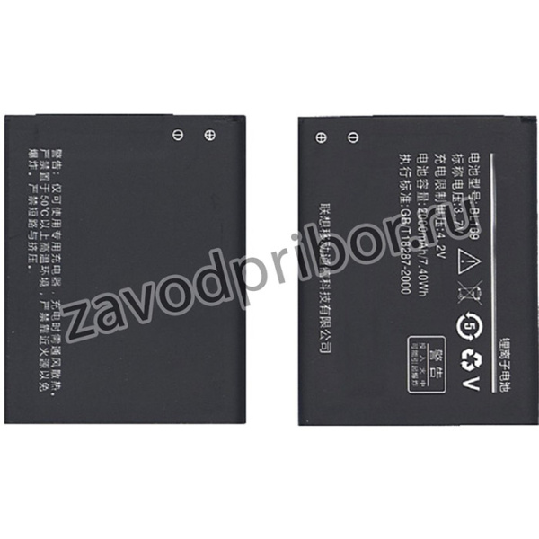 Аккумуляторная батарея BL169 для Lenovo A789 2000mAh