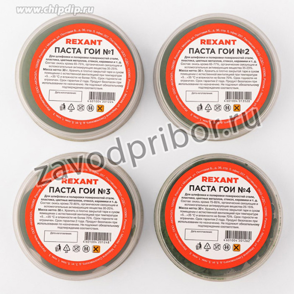 09-3770, Набор П1 полировальный (паста ГОИ №1, №2, №3, №4)