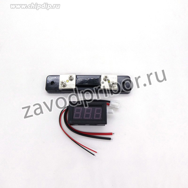 Амперметр в корпусе 0.56" 50А с шунтом, (шунт в комплекте)