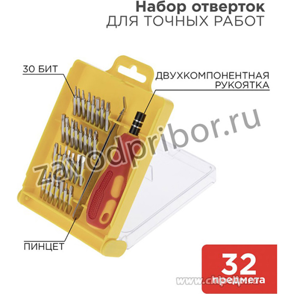 12-4701, Набор отверток для точных работ 32 предмета