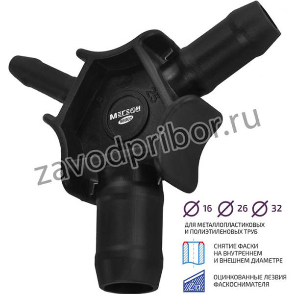 МЕГЕОН 98007, Калибратор для металлопластиковых труб
